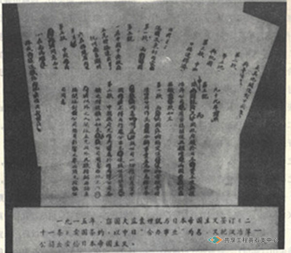 1915年窃国大盗袁世凯将汉冶萍公司出卖给日本帝国主义