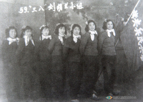 大冶铁矿刘胡兰小组(1959年)