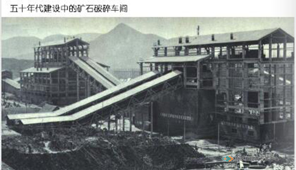 50年代建设中的矿石破碎车间