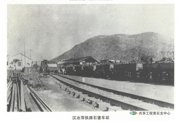 汉冶萍铁路石堡车站