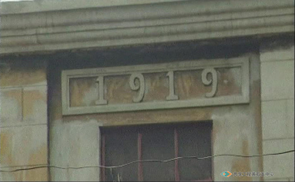 汉冶萍大冶铁厂的西总门年代标识