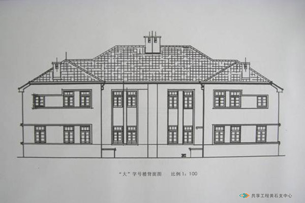 汉冶萍煤铁厂矿旧址日式建筑“大”字号楼背面图