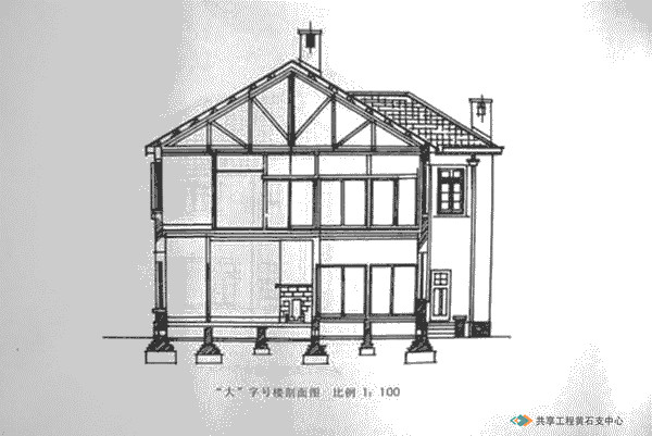 汉冶萍煤铁厂矿旧址日式建筑“大”字号楼剖面图