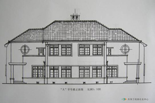 汉冶萍煤铁厂矿旧址日式建筑“大”字号楼正面图