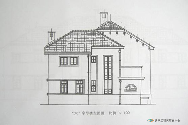 汉冶萍煤铁厂矿旧址日式建筑“大”字号楼左面图