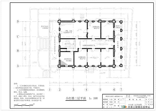 汉冶萍煤铁厂矿旧址小红楼二层平面图