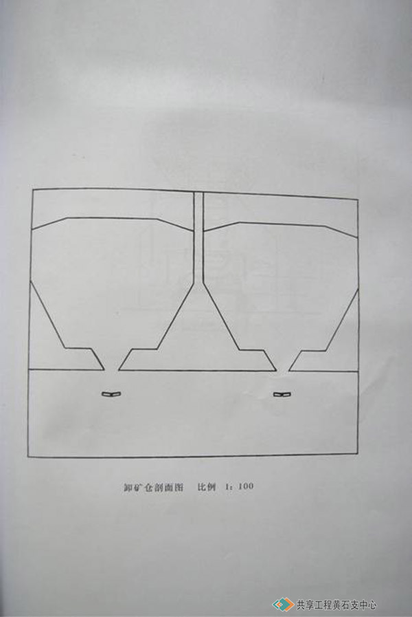 汉冶萍煤铁厂矿旧址卸矿仓剖面图