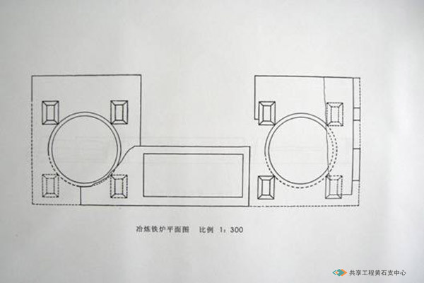 汉冶萍煤铁厂矿旧址冶炼铁炉平面图