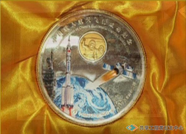 中国航天工业总公司赠送给湖北新冶钢的纪念牌