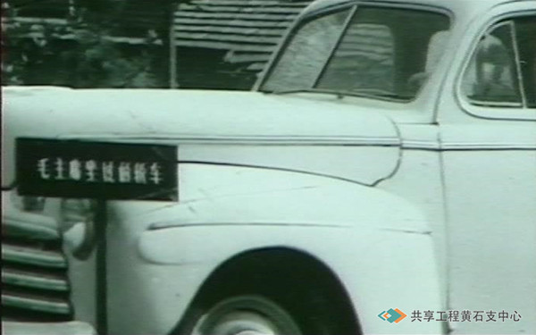 1958年9月15日，毛泽东主席视察大冶钢厂时乘座的小车。