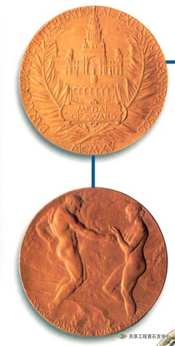 1915年巴拿马赛会头等奖及奖章
