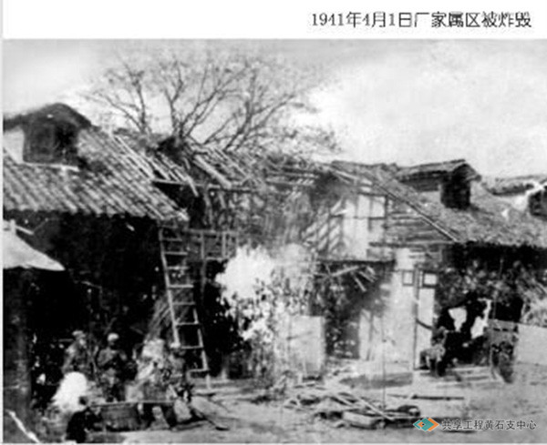 华中水泥厂家属区被日机炸毁