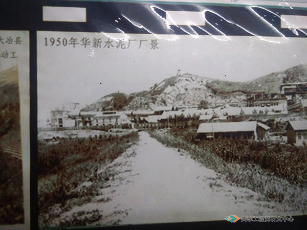 1950年时的华新水泥厂全景