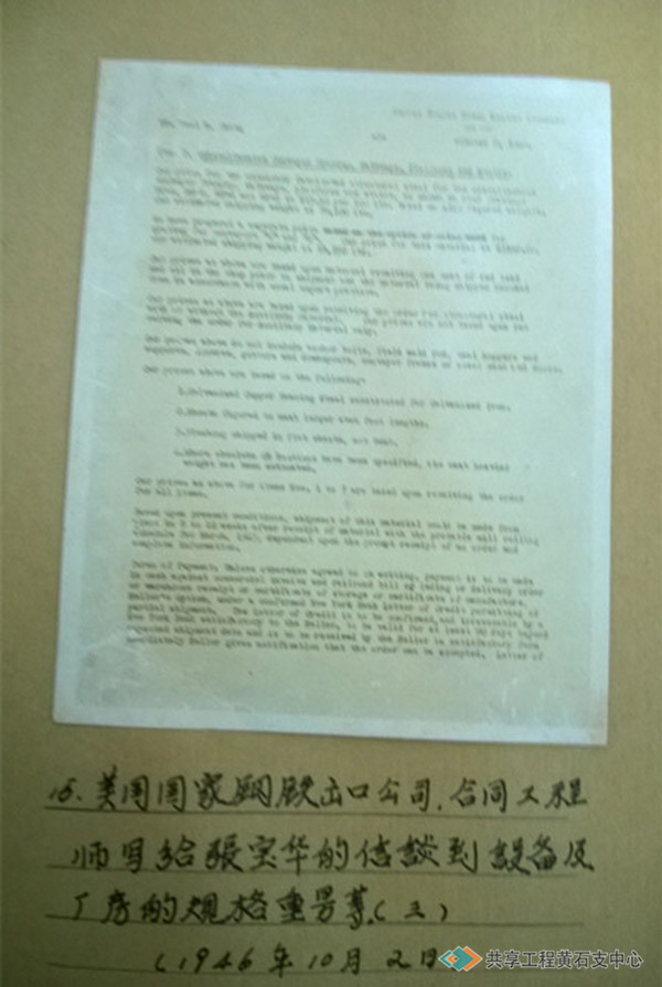 美国家钢铁出口公司合同工程师给张宝华的信（三）1946年10月2日