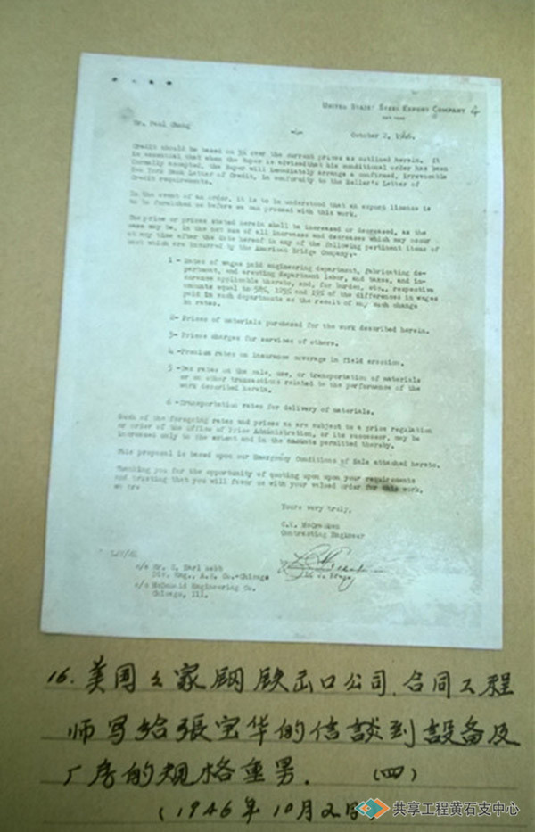 美国家钢铁出口公司合同工程师给张宝华的信（四）1946年10月2日